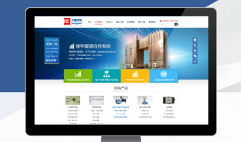 大唐控制集團網(wǎng)站建設(shè)