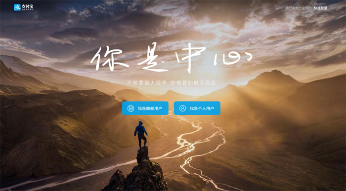 支付寶官方網(wǎng)站設(shè)計