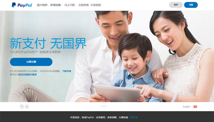 Paypal官方網(wǎng)站設(shè)計